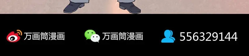 《易人奇录》第288话 牛将军 第111页