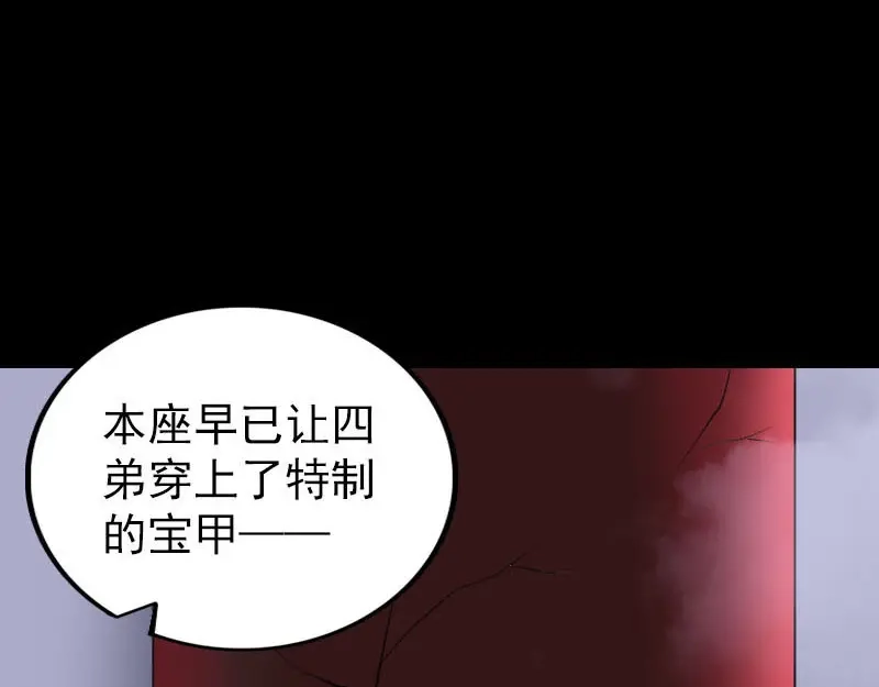 《易人奇录》第288话 牛将军 第99页
