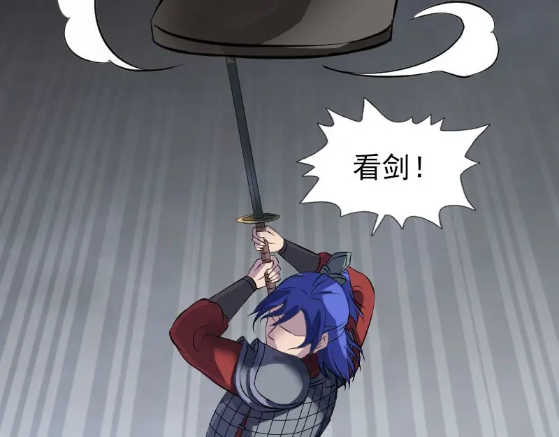 《易人奇录》第288话 牛将军 第80页