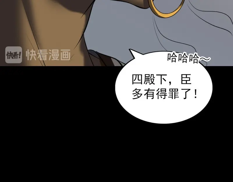 《易人奇录》第288话 牛将军 第78页