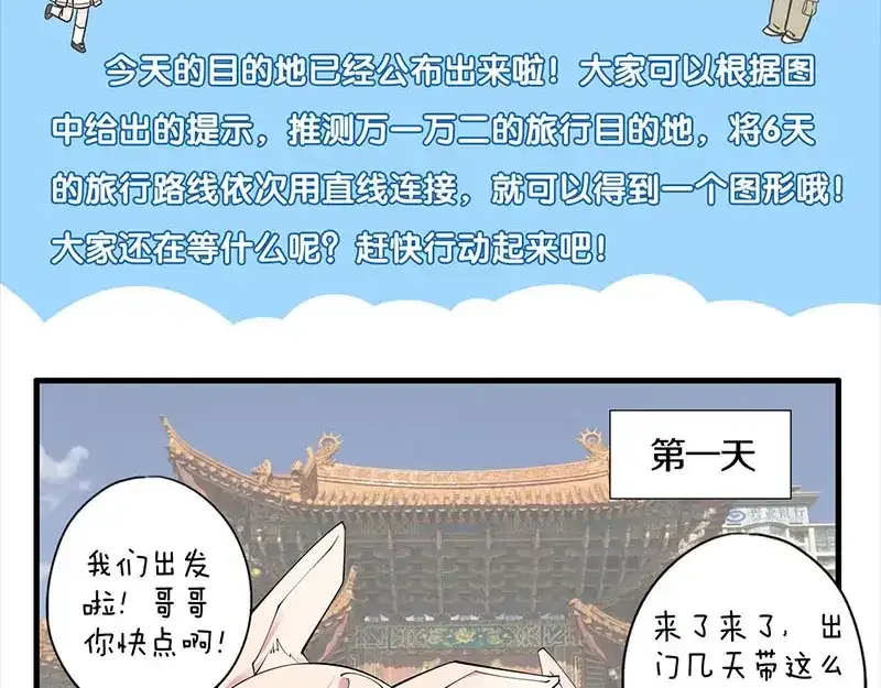 《易人奇录》第288话 牛将军 第106页