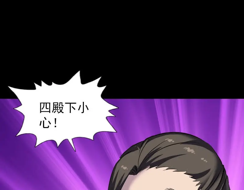 《易人奇录》第288话 牛将军 第94页