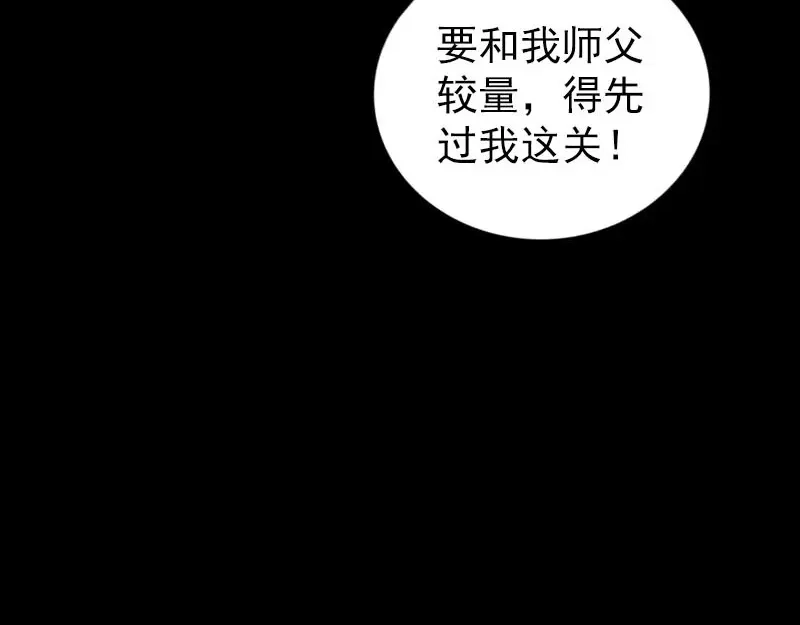 《易人奇录》第288话 牛将军 第68页