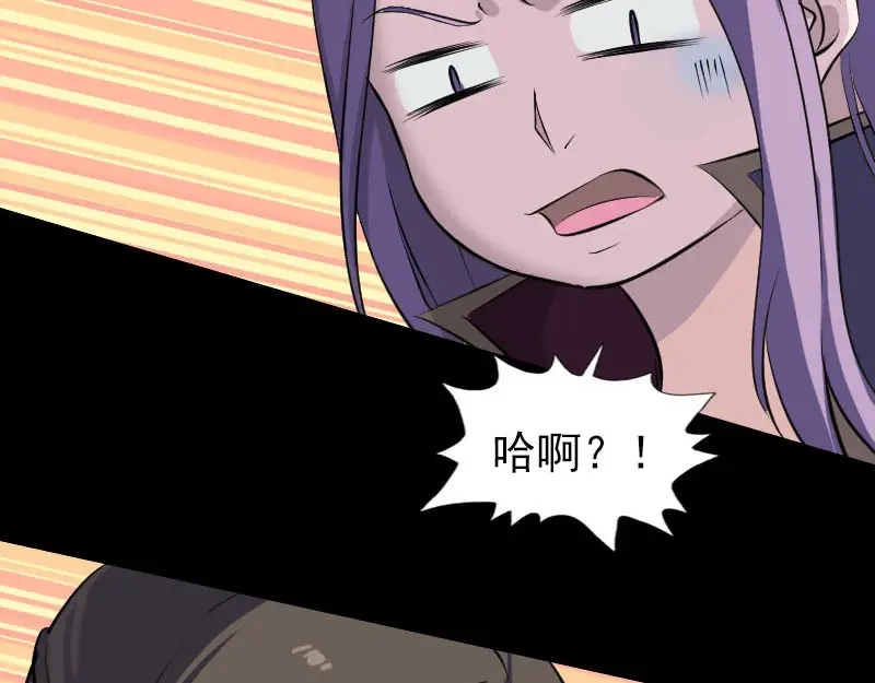 《易人奇录》第288话 牛将军 第16页