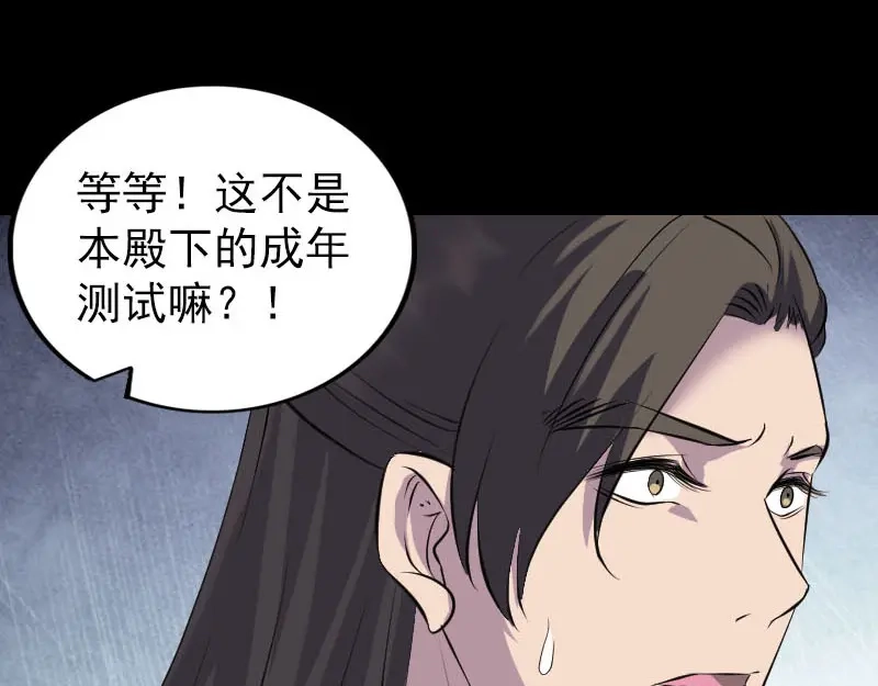 《易人奇录》第288话 牛将军 第64页