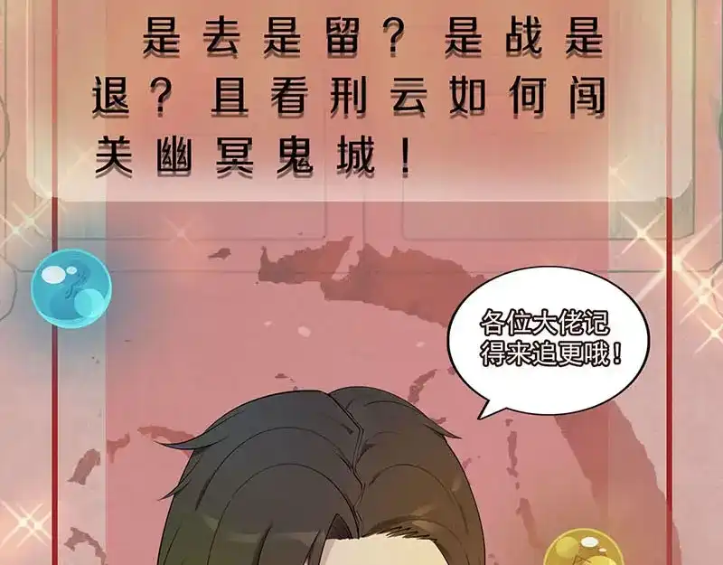 《易人奇录》第288话 牛将军 第109页