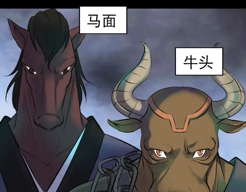 《易人奇录》第288话 牛将军 第32页