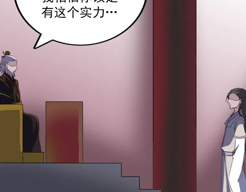 《易人奇录》第288话 牛将军 第28页