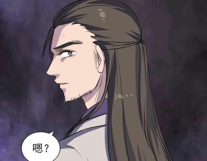 《易人奇录》第288话 牛将军 第30页
