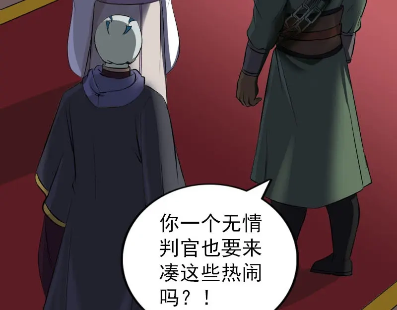 《易人奇录》第288话 牛将军 第53页
