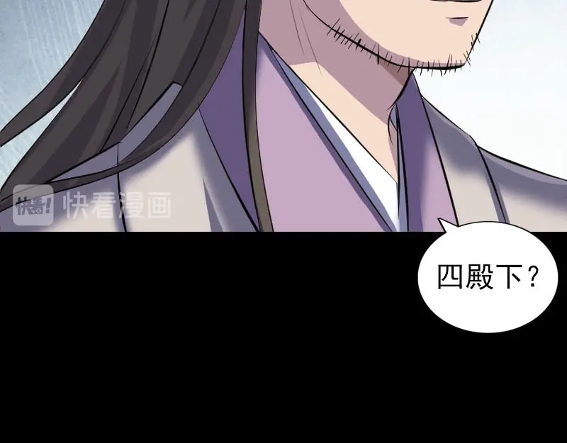 《易人奇录》第288话 牛将军 第65页