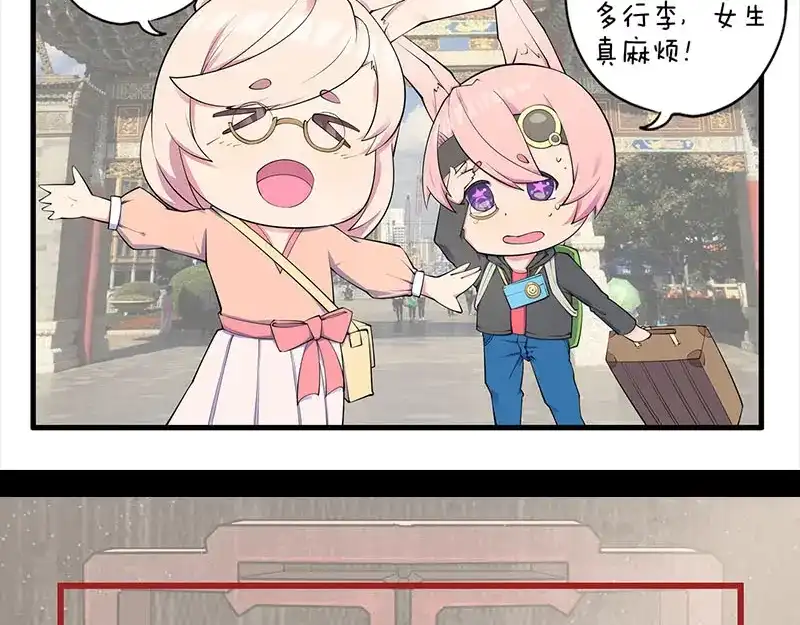 《易人奇录》第288话 牛将军 第107页