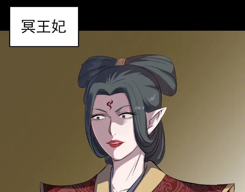 《易人奇录》第288话 牛将军 第6页