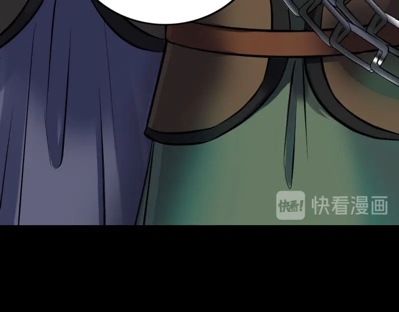 《易人奇录》第288话 牛将军 第34页