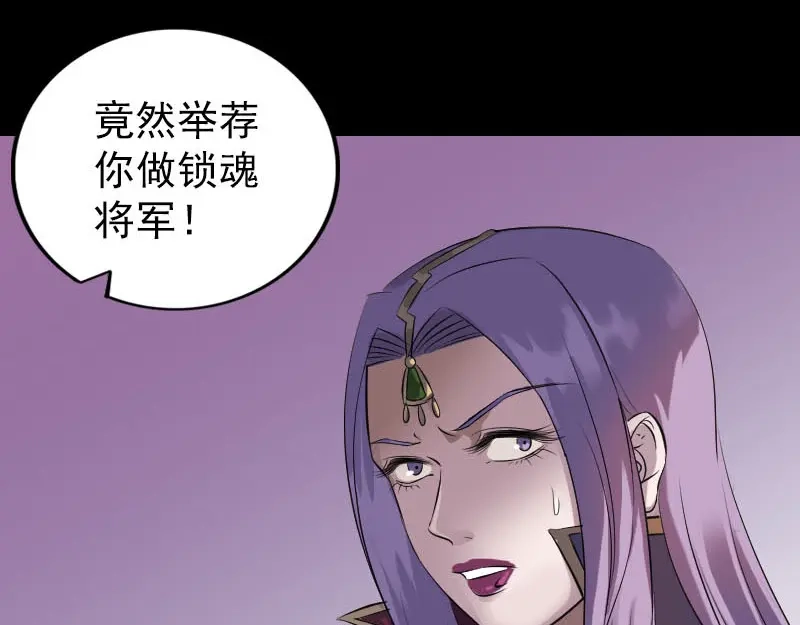 《易人奇录》第288话 牛将军 第13页