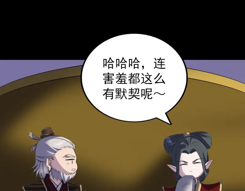 《易人奇录》第288话 牛将军 第21页