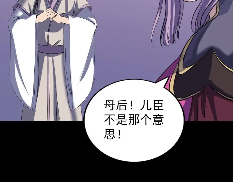 《易人奇录》第288话 牛将军 第20页