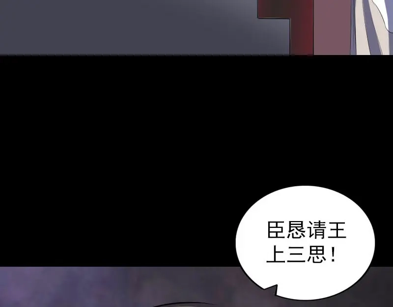 《易人奇录》第288话 牛将军 第29页
