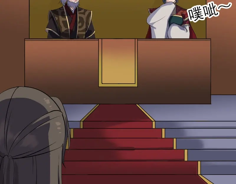 《易人奇录》第288话 牛将军 第4页