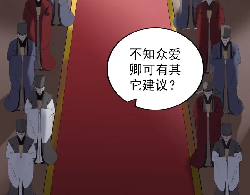 《易人奇录》第288话 牛将军 第40页