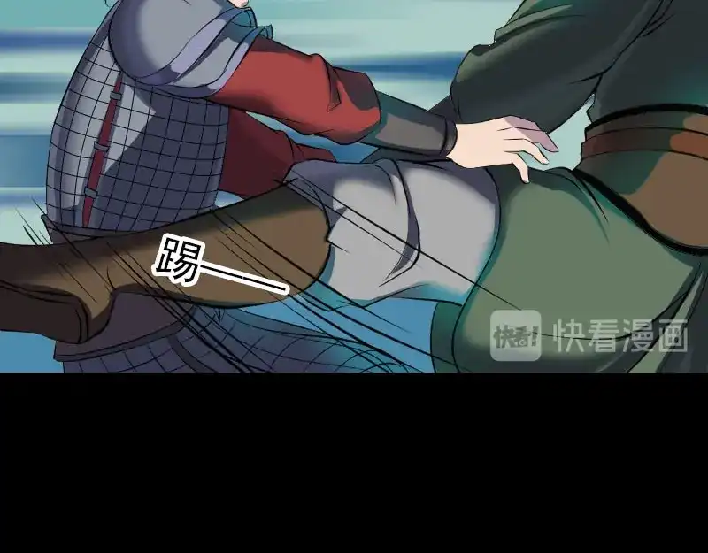 《易人奇录》第288话 牛将军 第90页