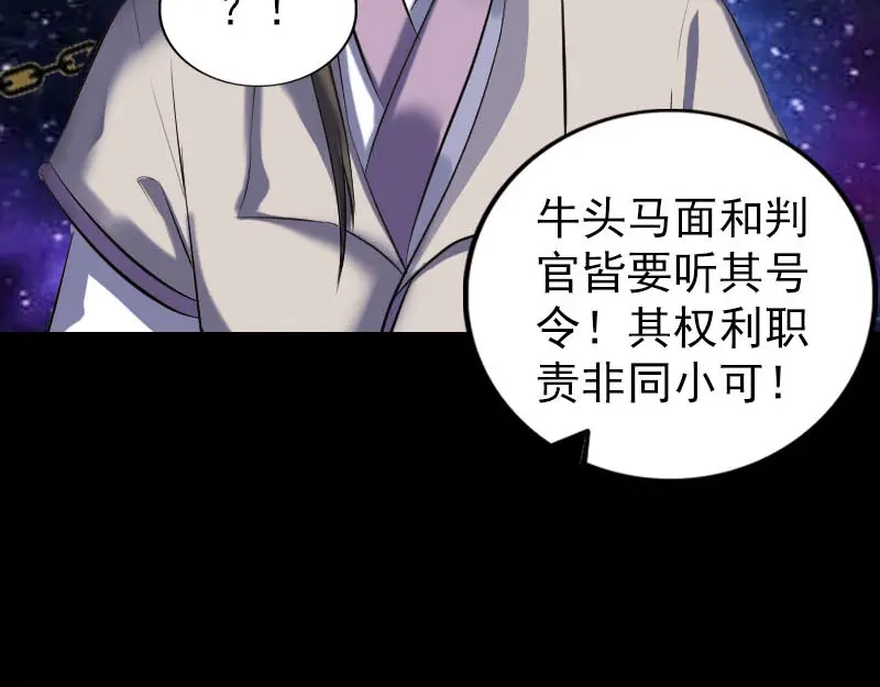 《易人奇录》第288话 牛将军 第10页