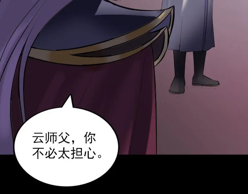 《易人奇录》第288话 牛将军 第98页