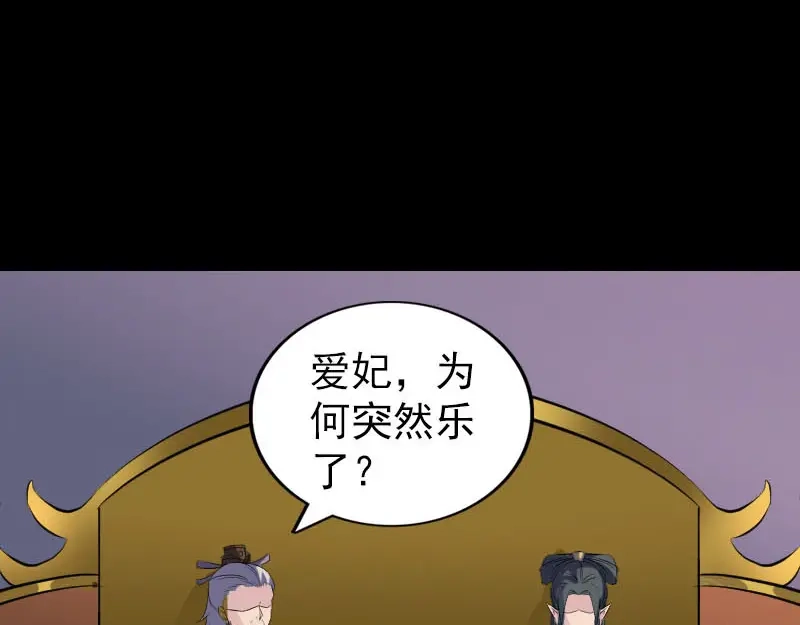 《易人奇录》第288话 牛将军 第3页