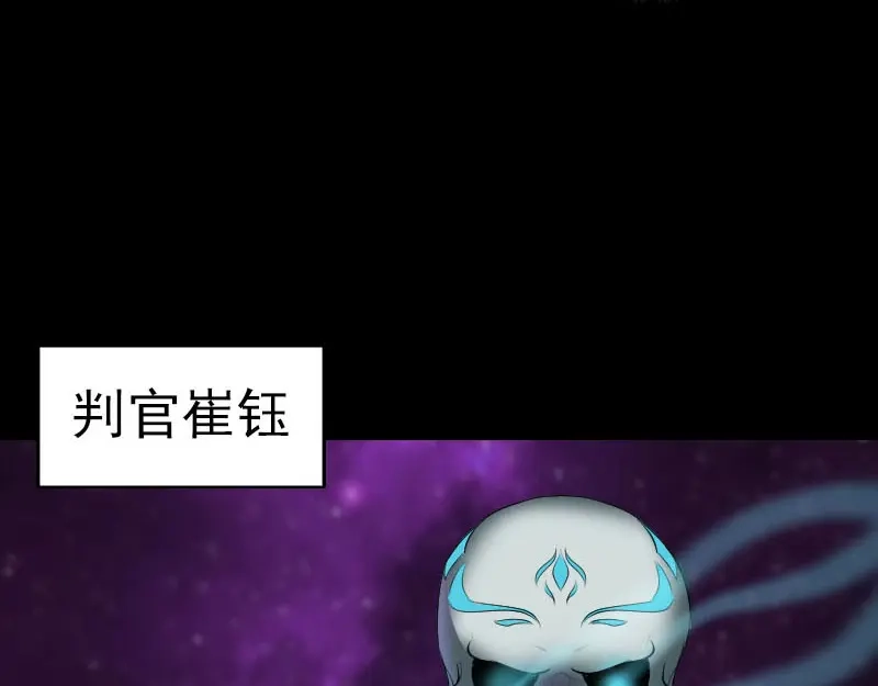 《易人奇录》第288话 牛将军 第48页
