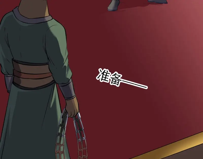 《易人奇录》第288话 牛将军 第73页