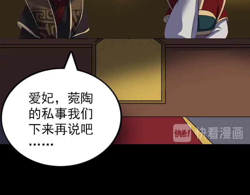 《易人奇录》第288话 牛将军 第22页