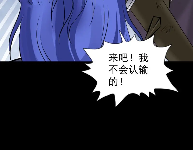 《易人奇录》第289话 不同凡响 第46页