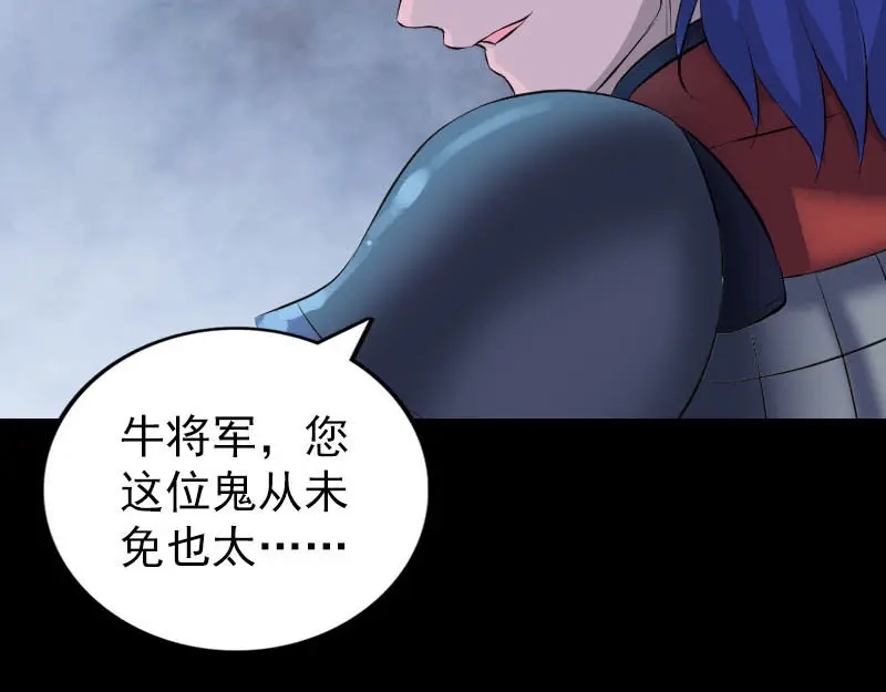 《易人奇录》第289话 不同凡响 第36页