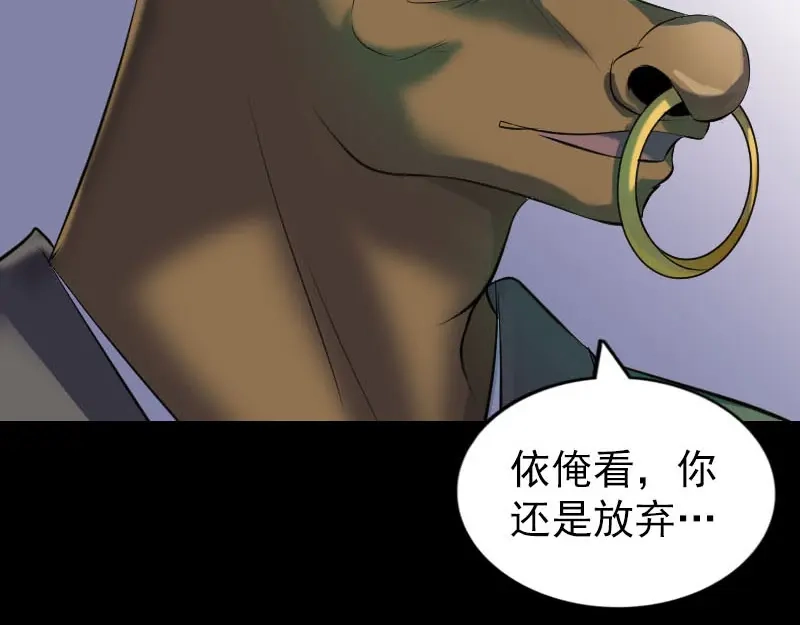 《易人奇录》第289话 不同凡响 第7页
