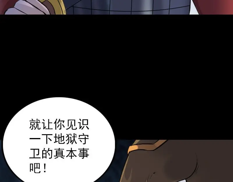 《易人奇录》第289话 不同凡响 第22页