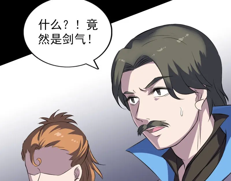 《易人奇录》第289话 不同凡响 第67页