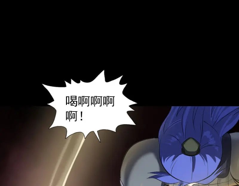《易人奇录》第289话 不同凡响 第73页