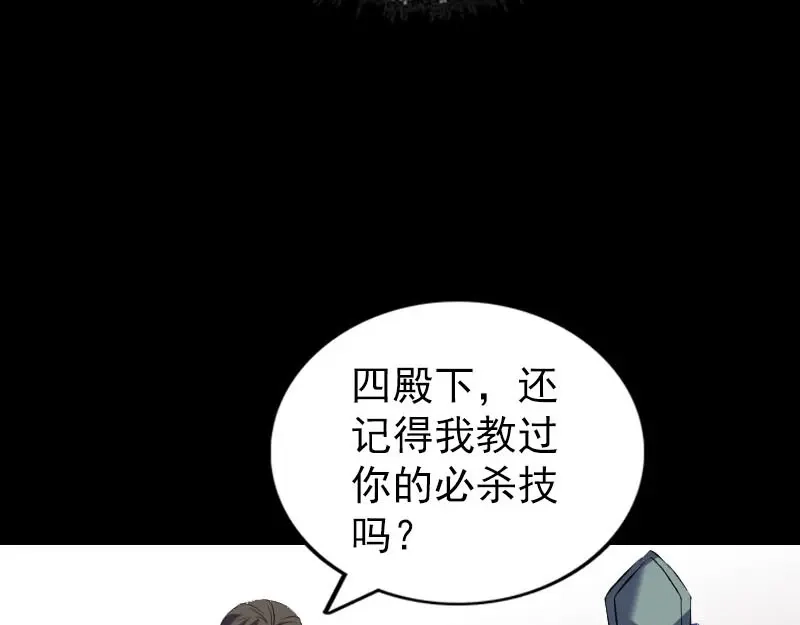 《易人奇录》第289话 不同凡响 第54页