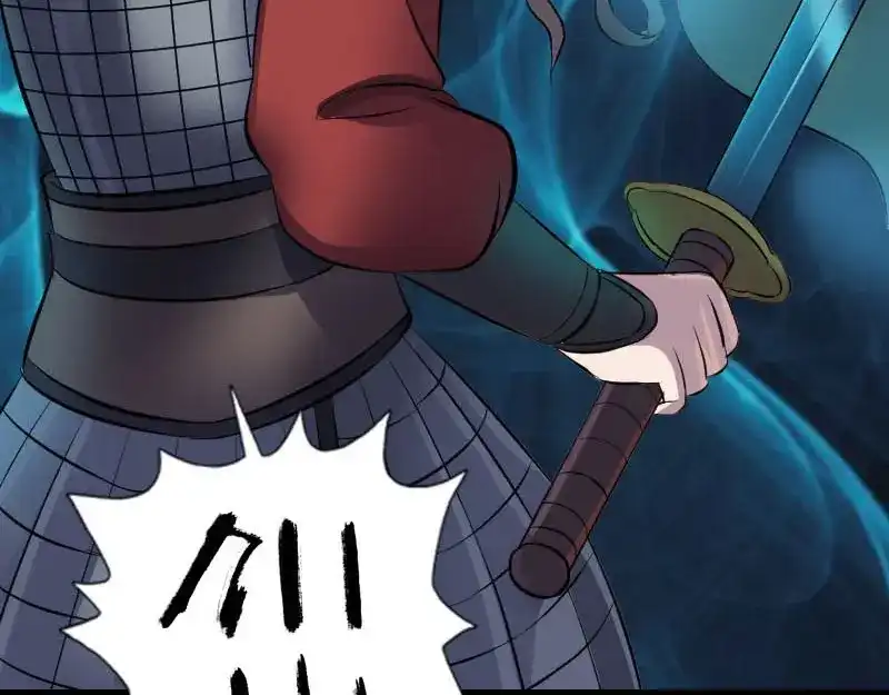 《易人奇录》第289话 不同凡响 第27页