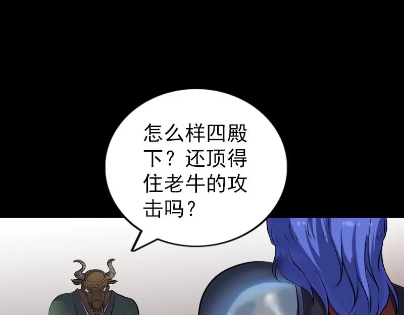 《易人奇录》第289话 不同凡响 第3页