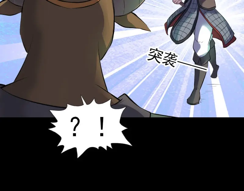 《易人奇录》第289话 不同凡响 第9页
