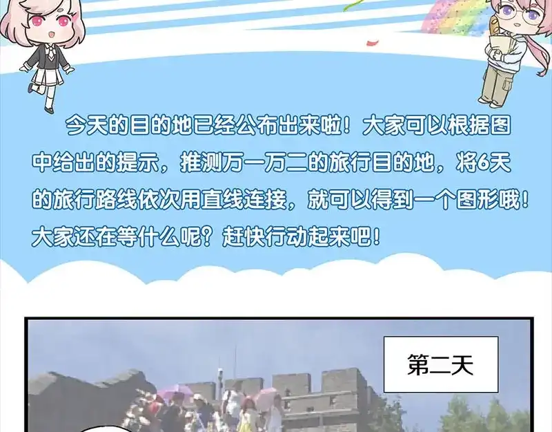 《易人奇录》第289话 不同凡响 第109页