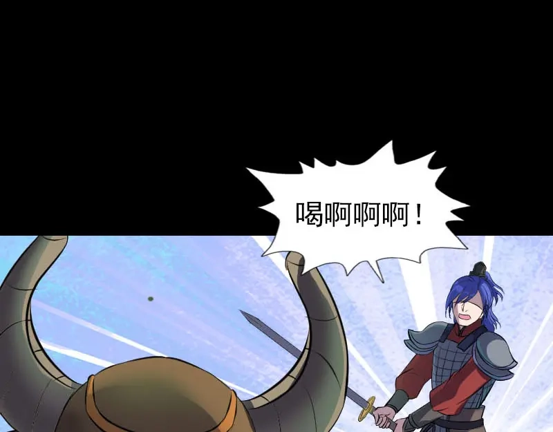 《易人奇录》第289话 不同凡响 第8页