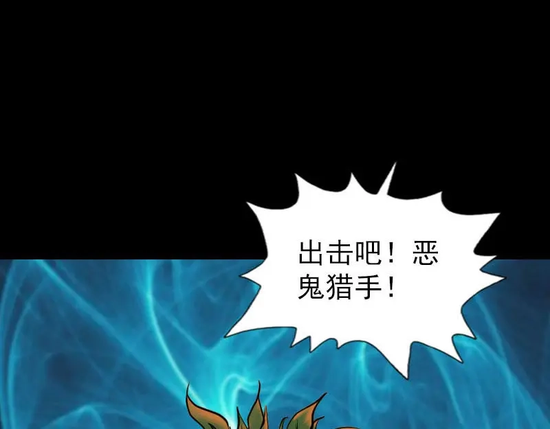 《易人奇录》第289话 不同凡响 第24页