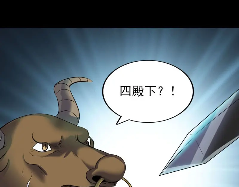 《易人奇录》第289话 不同凡响 第91页