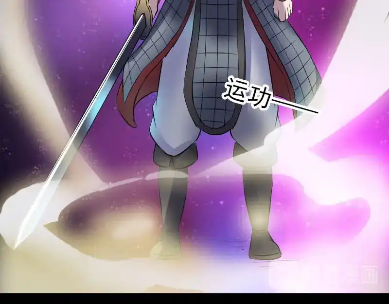 《易人奇录》第289话 不同凡响 第64页