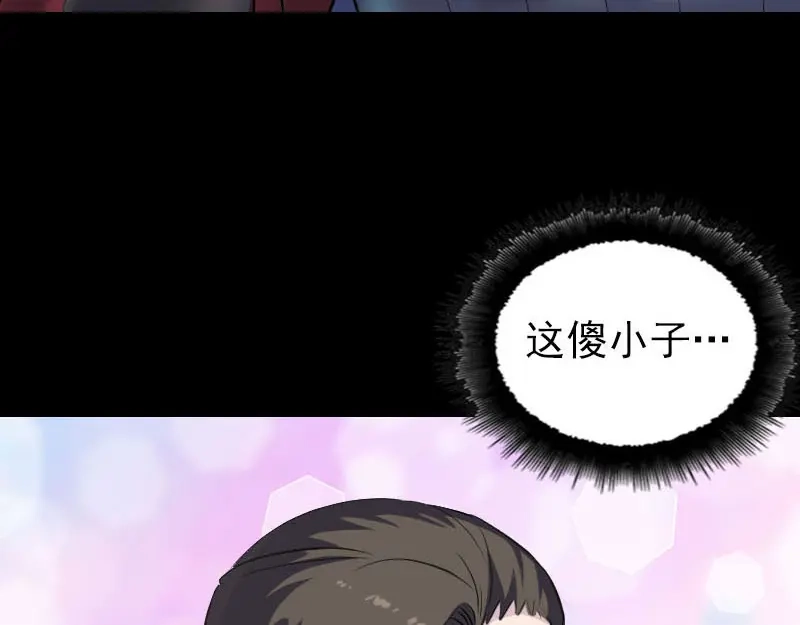 《易人奇录》第289话 不同凡响 第105页