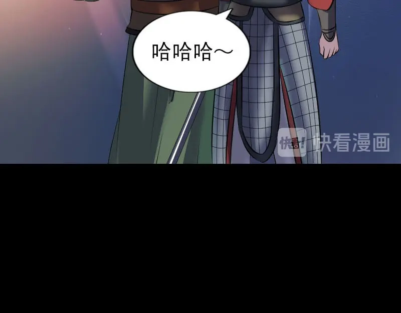 《易人奇录》第289话 不同凡响 第102页