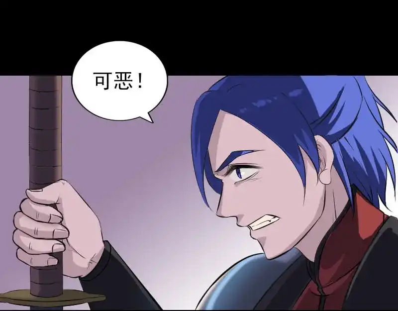 《易人奇录》第289话 不同凡响 第5页