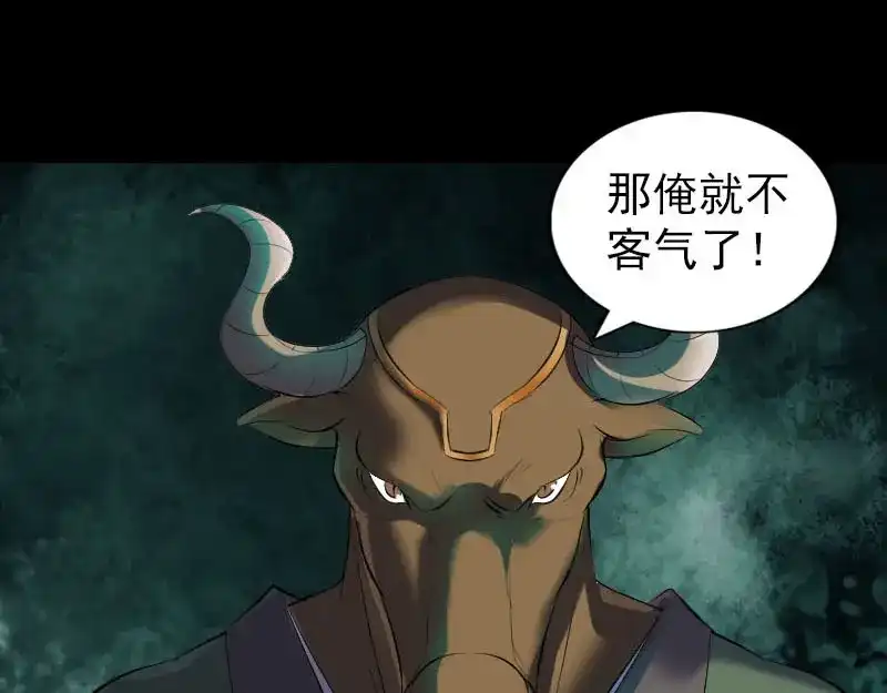 《易人奇录》第289话 不同凡响 第17页